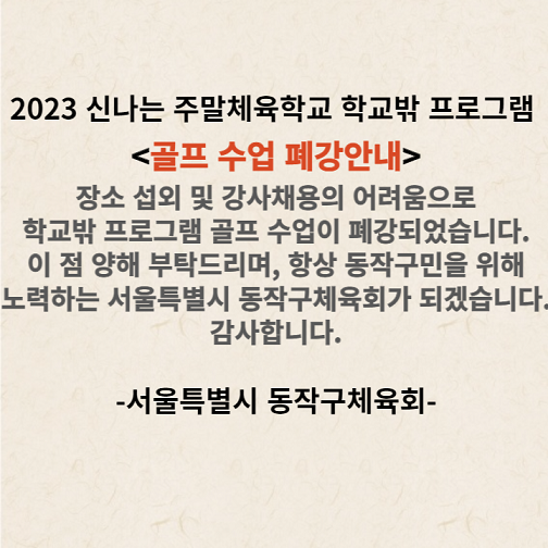 골프폐강-001 (1).png